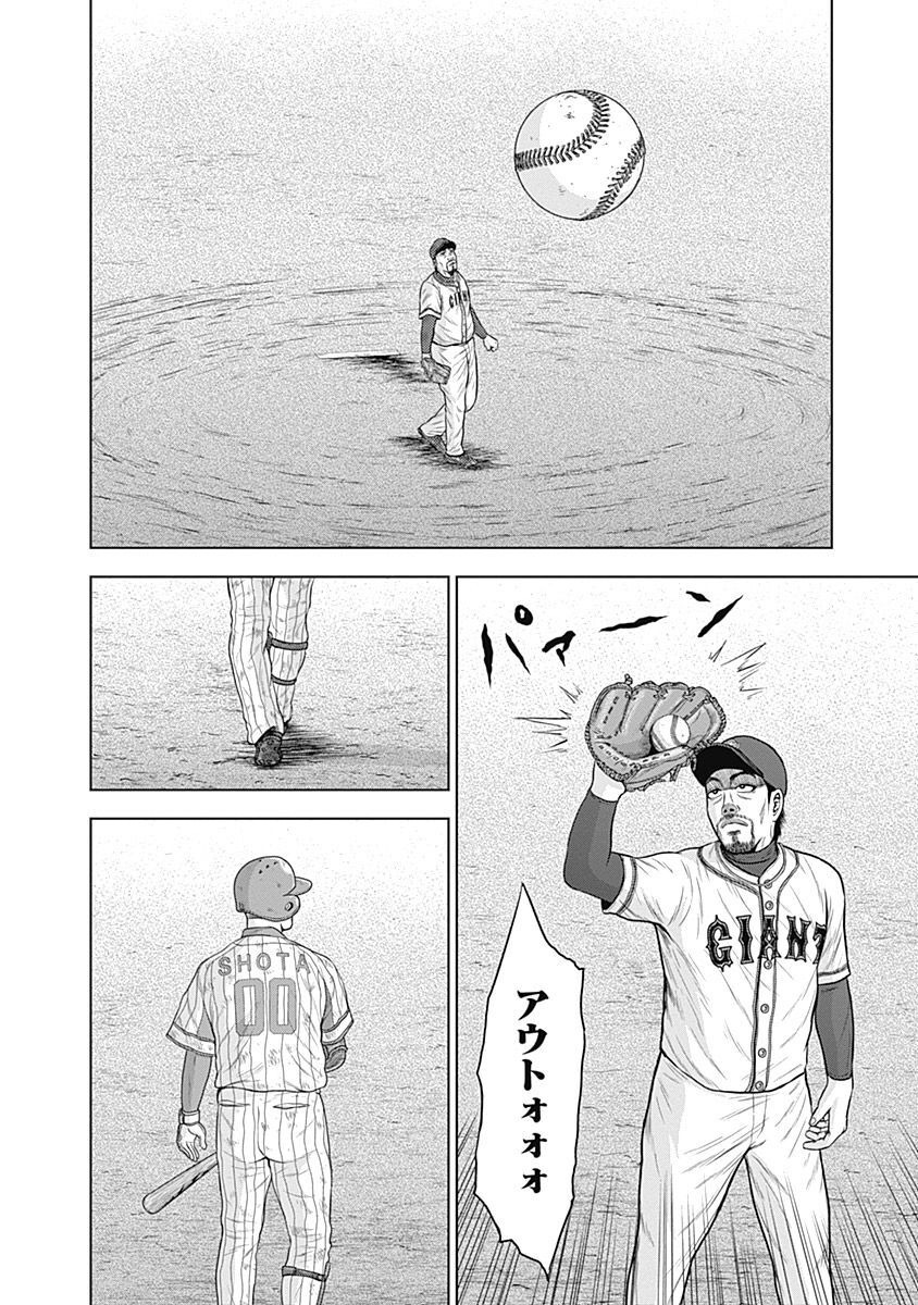 ドラフトキング - raw - 第43話 - https://jppp.mangajikan.cc/jppp/06090933/zr2lmg1efsy.jpg
