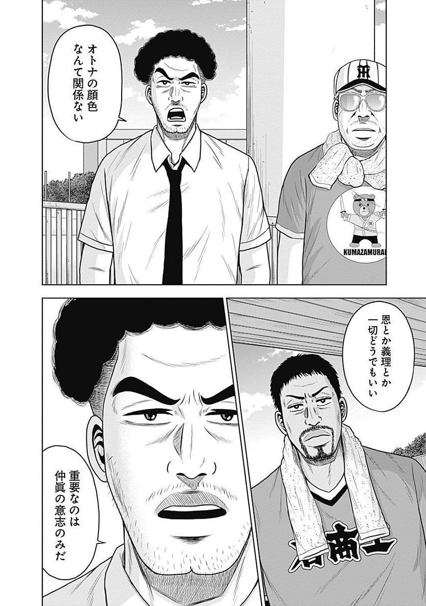 ドラフトキング - raw - 第34話 - https://jppp.mangajikan.cc/jppp/06090934/2vols3sezeb.jpg