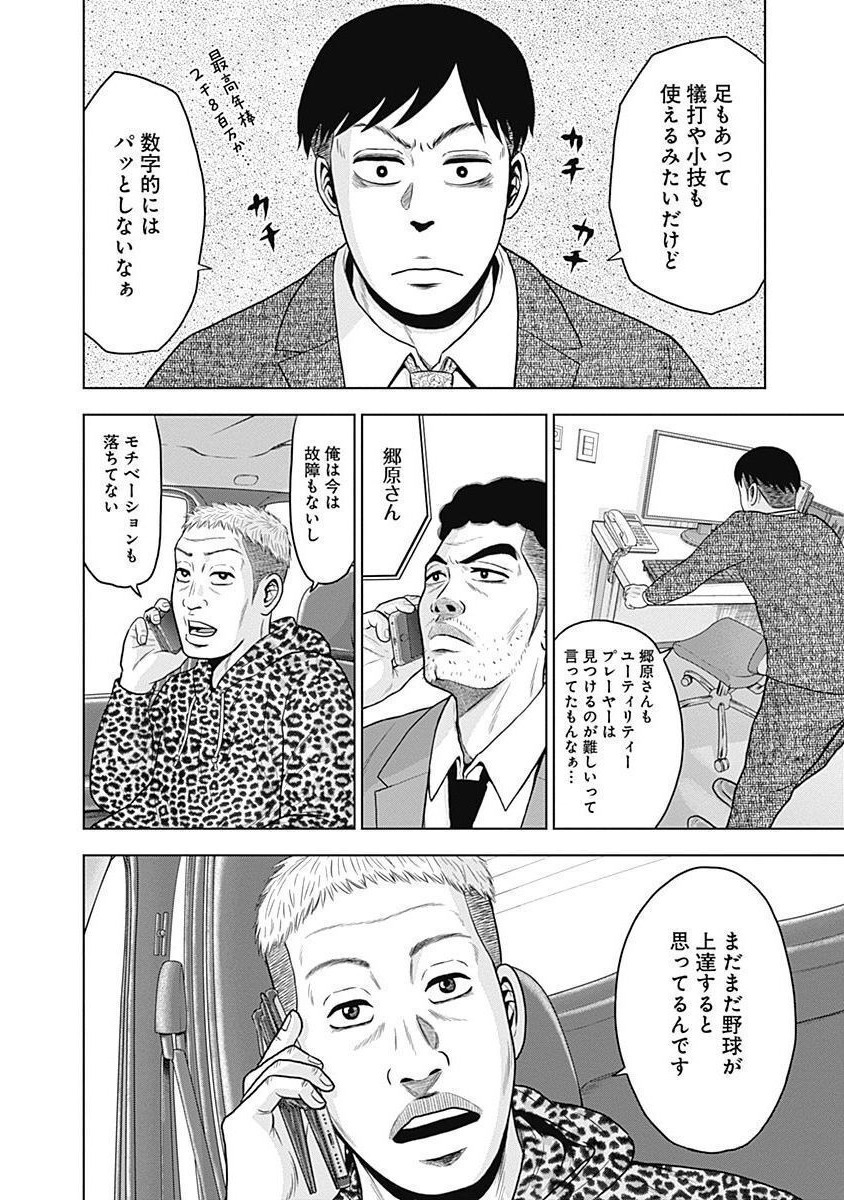 ドラフトキング - raw - 第40話 - https://jppp.mangajikan.cc/jppp/06090934/aqzuoxbnc4m.jpg