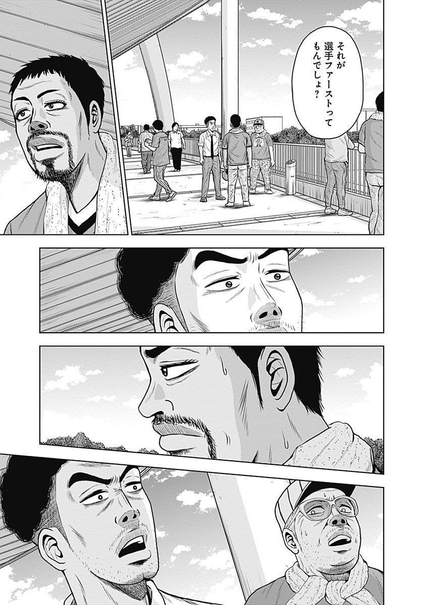 ドラフトキング - raw - 第34話 - https://jppp.mangajikan.cc/jppp/06090934/cdeau2nflxz.jpg