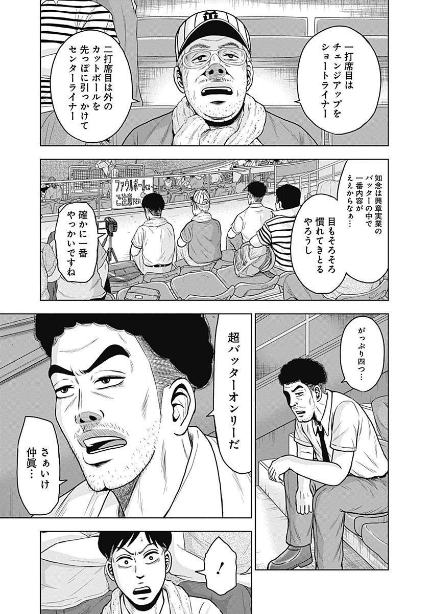 ドラフトキング - raw - 第36話 - https://jppp.mangajikan.cc/jppp/06090934/dmke5oi2tx0.jpg