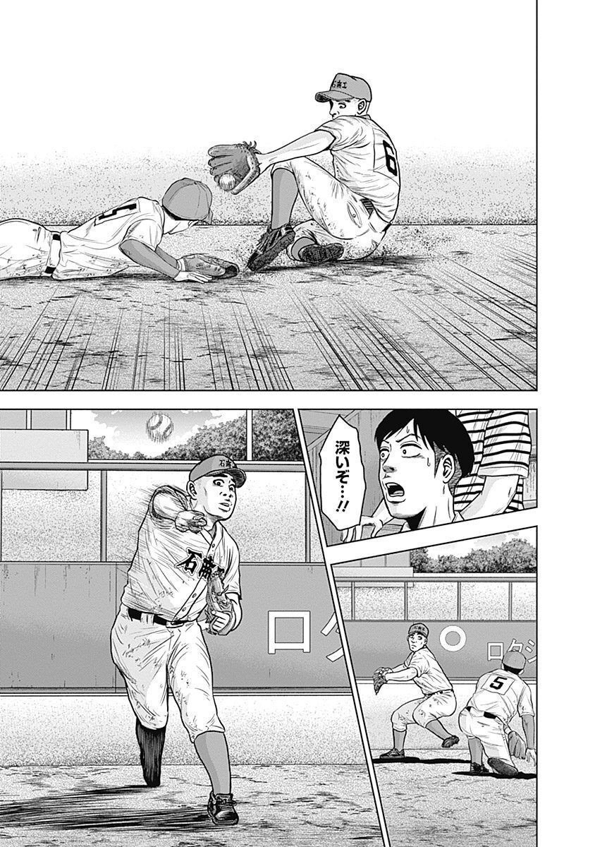 ドラフトキング - raw - 第34話 - https://jppp.mangajikan.cc/jppp/06090934/etbxjgytweq.jpg