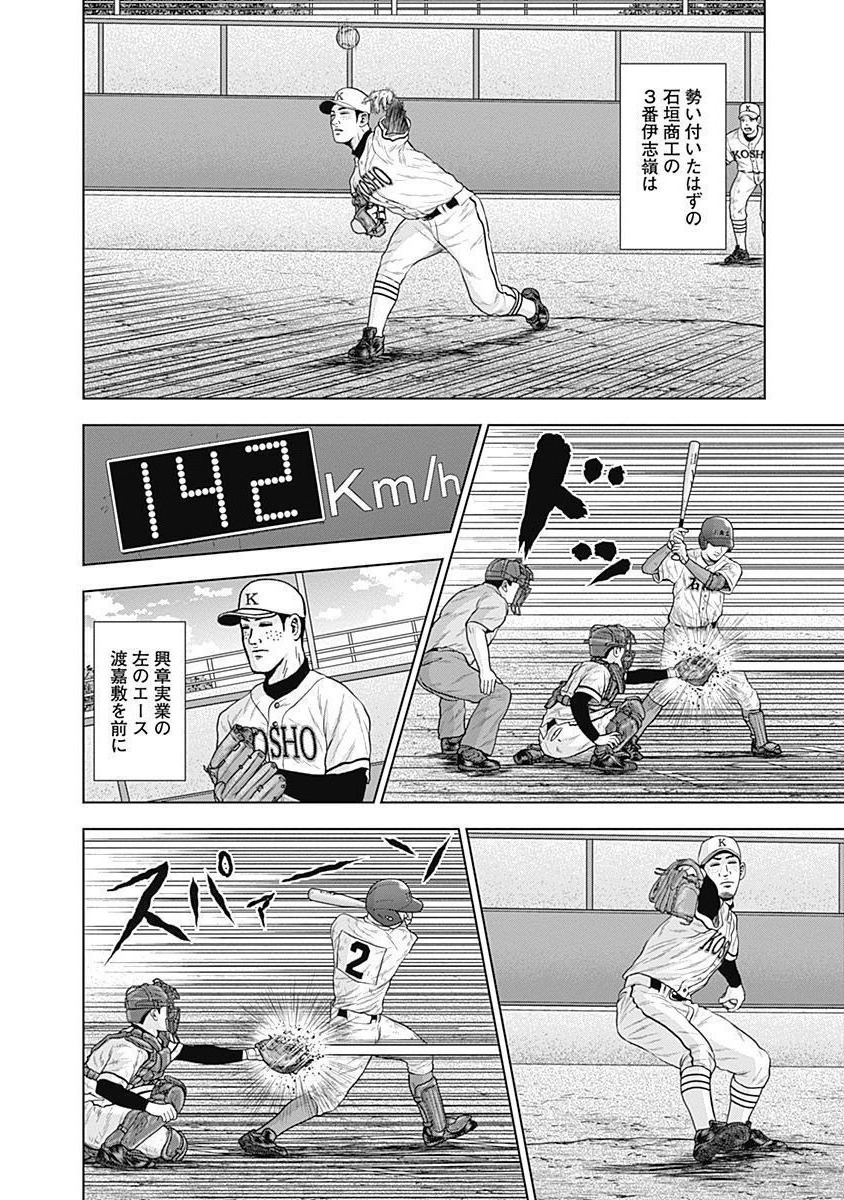 ドラフトキング - raw - 第36話 - https://jppp.mangajikan.cc/jppp/06090934/flc4lbzyhxr.jpg