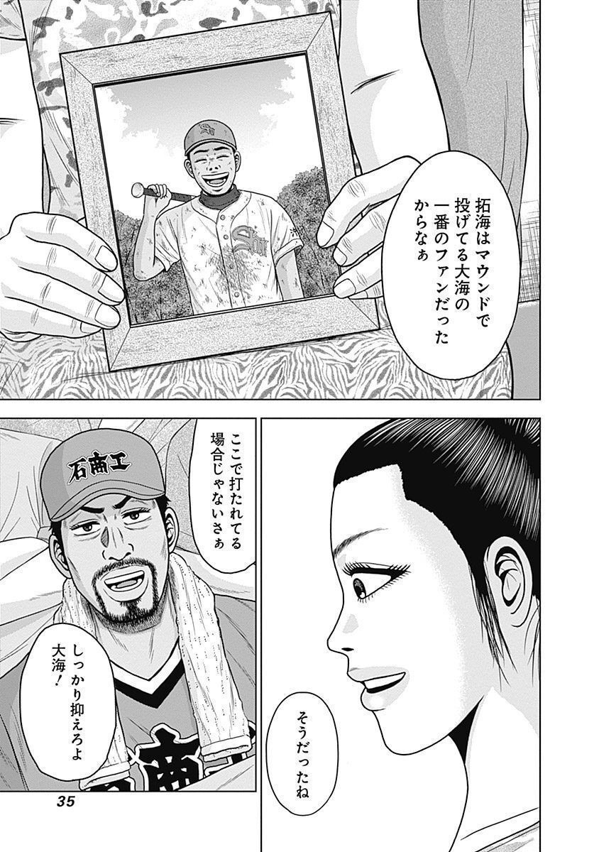 ドラフトキング - raw - 第36話 - https://jppp.mangajikan.cc/jppp/06090934/gtnqilwwx2c.jpg
