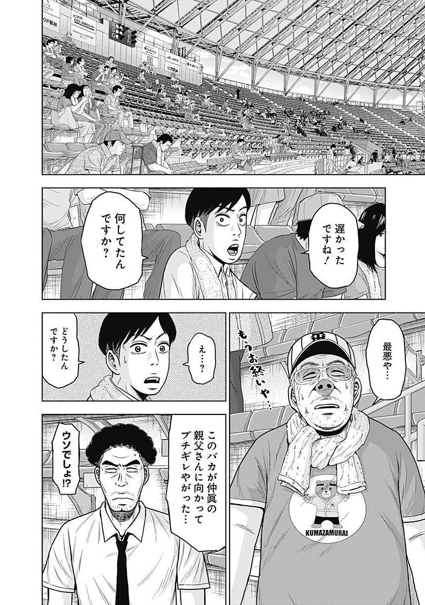 ドラフトキング - raw - 第34話 - https://jppp.mangajikan.cc/jppp/06090934/gwq1wc0gcts.jpg