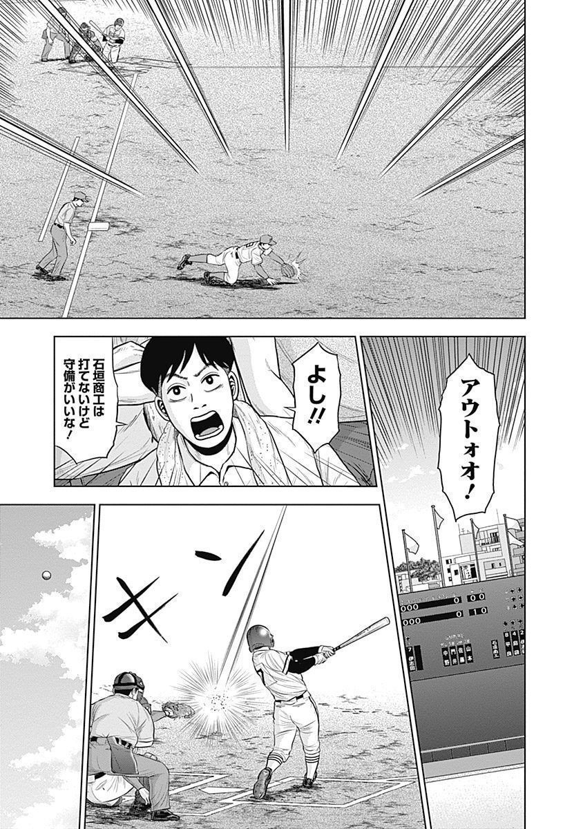 ドラフトキング - raw - 第34話 - https://jppp.mangajikan.cc/jppp/06090934/ijzlctoauym.jpg