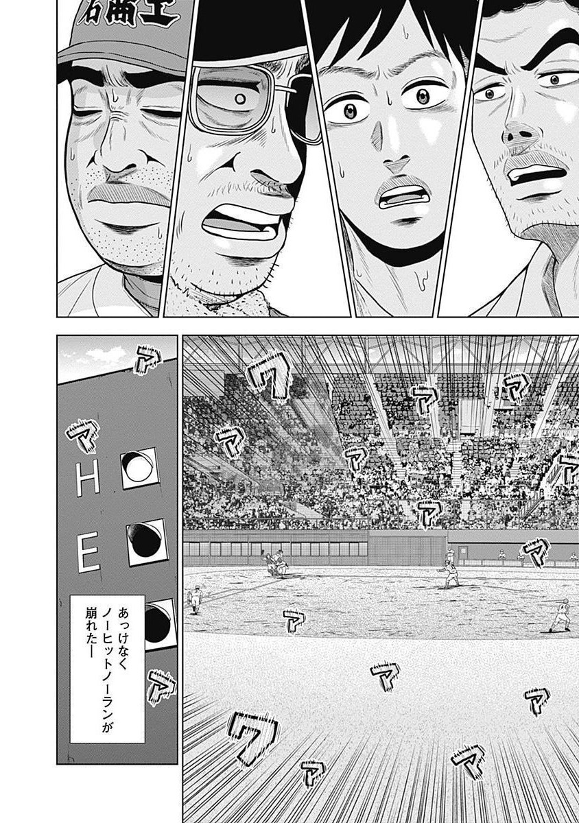 ドラフトキング - raw - 第36話 - https://jppp.mangajikan.cc/jppp/06090934/itunaso2g4y.jpg