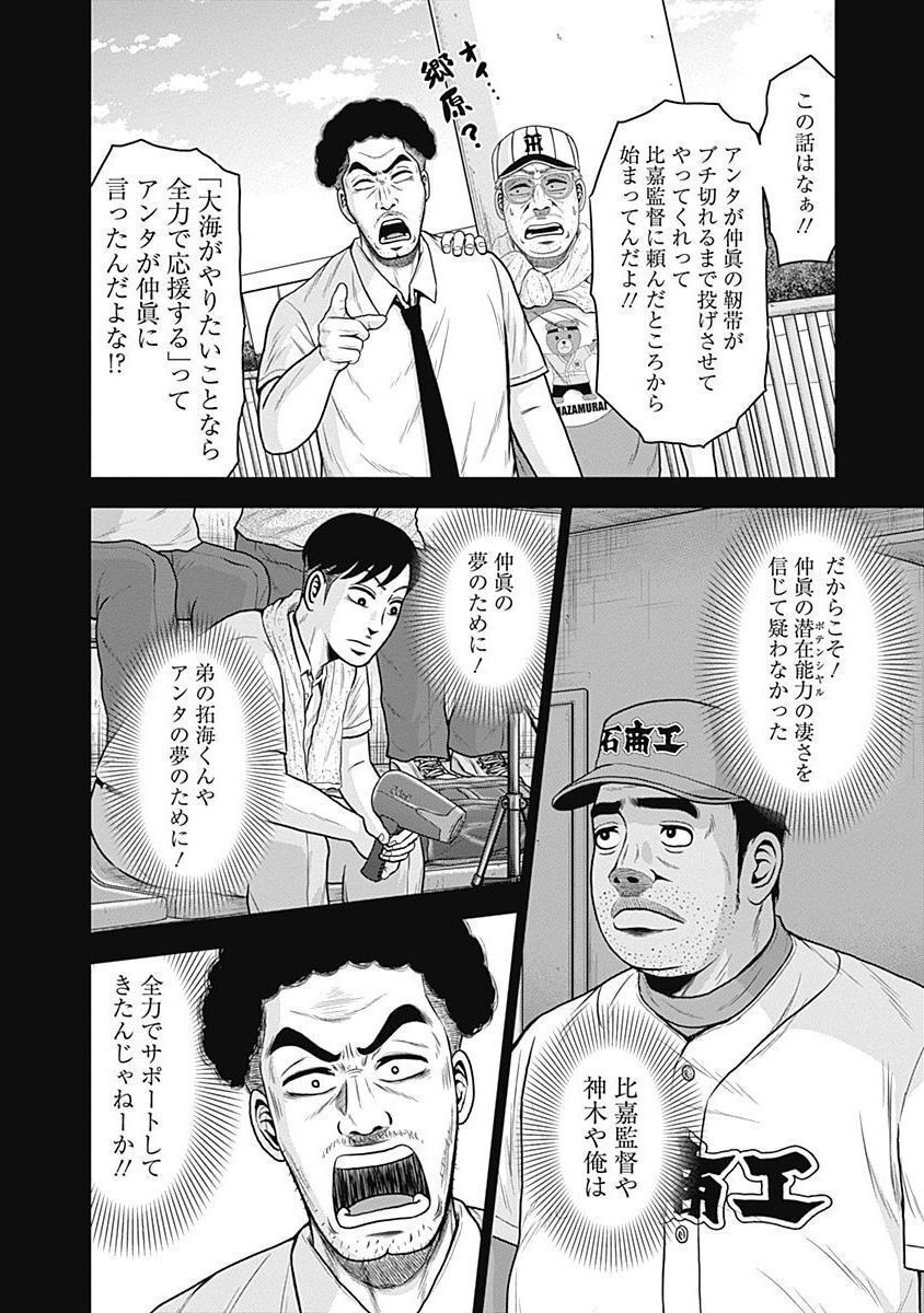 ドラフトキング - raw - 第34話 - https://jppp.mangajikan.cc/jppp/06090934/krazmfr4rv1.jpg