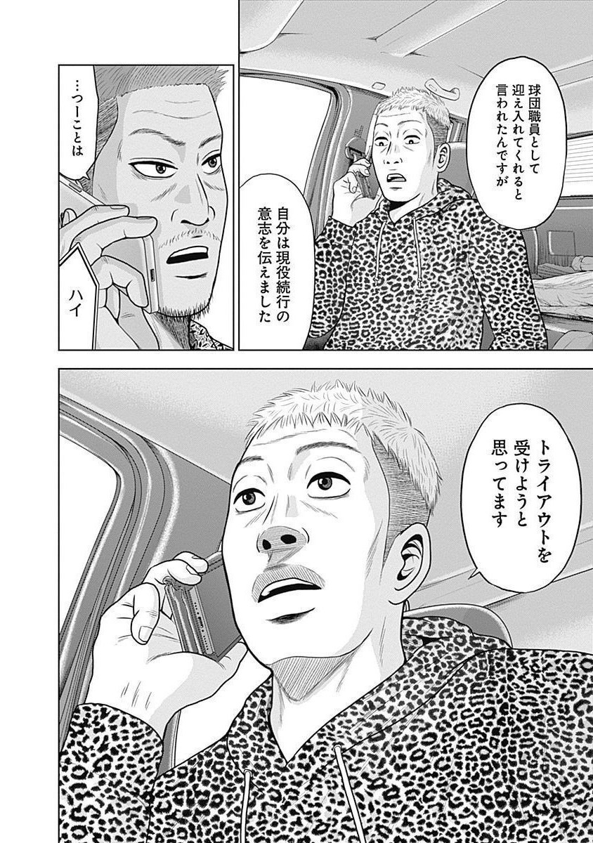 ドラフトキング - raw - 第40話 - https://jppp.mangajikan.cc/jppp/06090934/lclfq0kzscm.jpg