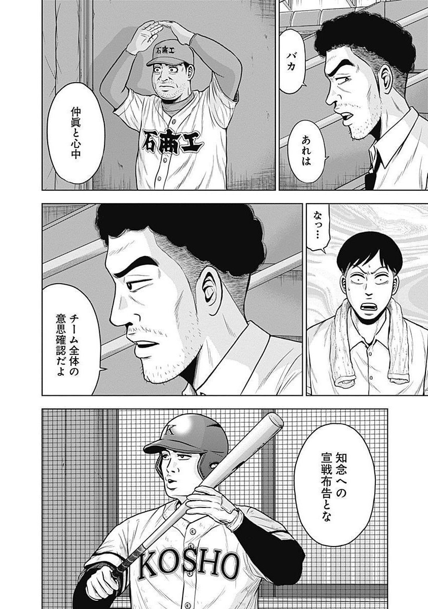 ドラフトキング - raw - 第36話 - https://jppp.mangajikan.cc/jppp/06090934/likmxo0zosw.jpg