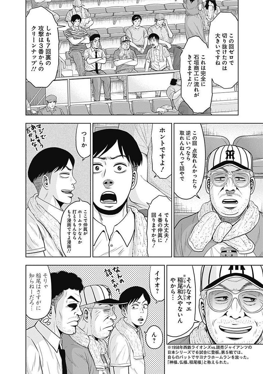 ドラフトキング - raw - 第36話 - https://jppp.mangajikan.cc/jppp/06090934/lpjlo01fpmt.jpg