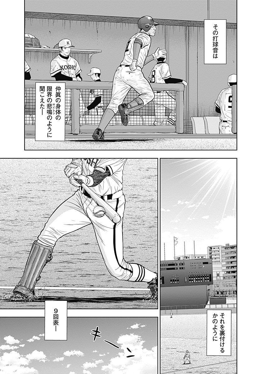 ドラフトキング - raw - 第36話 - https://jppp.mangajikan.cc/jppp/06090934/ls4nvd3qmzc.jpg