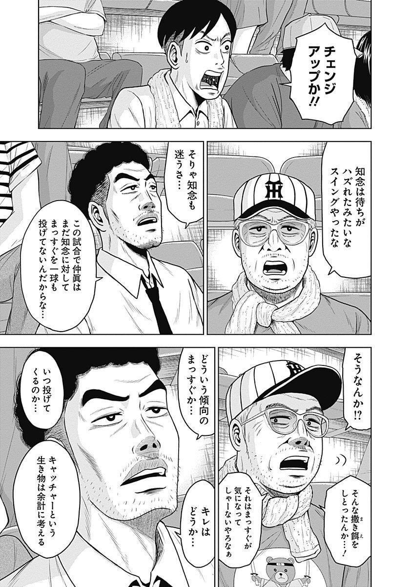 ドラフトキング - raw - 第36話 - https://jppp.mangajikan.cc/jppp/06090934/mb1yjrn1tyl.jpg