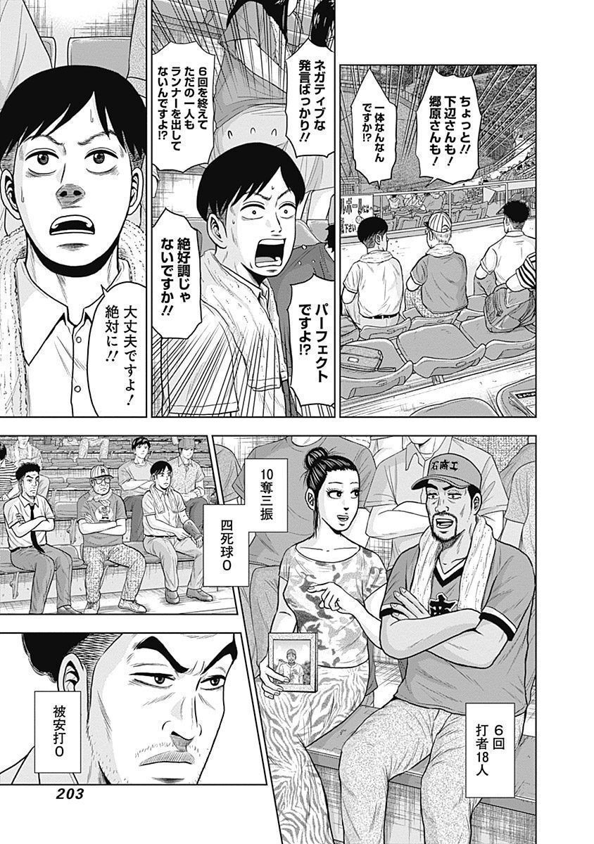 ドラフトキング - raw - 第34話 - https://jppp.mangajikan.cc/jppp/06090934/mdki332yg2m.jpg