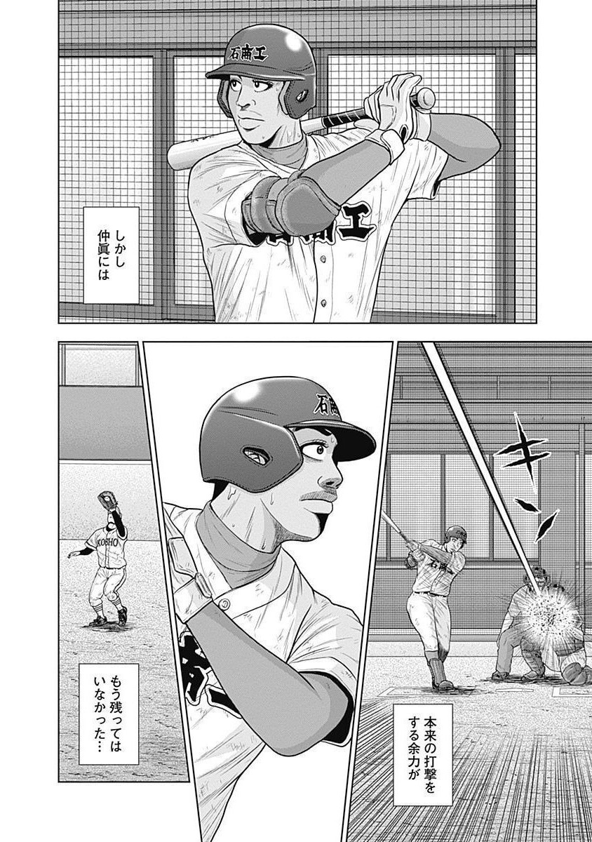 ドラフトキング - raw - 第36話 - https://jppp.mangajikan.cc/jppp/06090934/nkuymsmvkkd.jpg