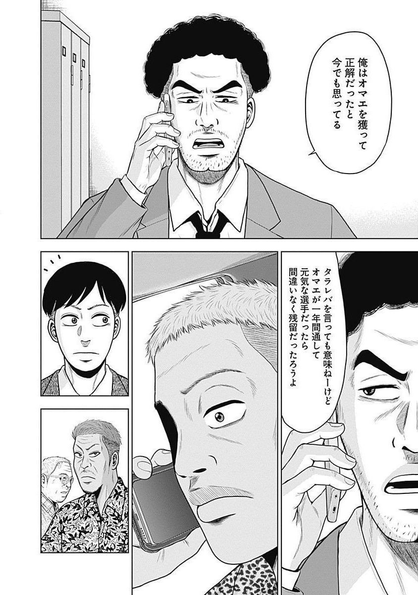 ドラフトキング - raw - 第40話 - https://jppp.mangajikan.cc/jppp/06090934/pbb2ldyh2q2.jpg