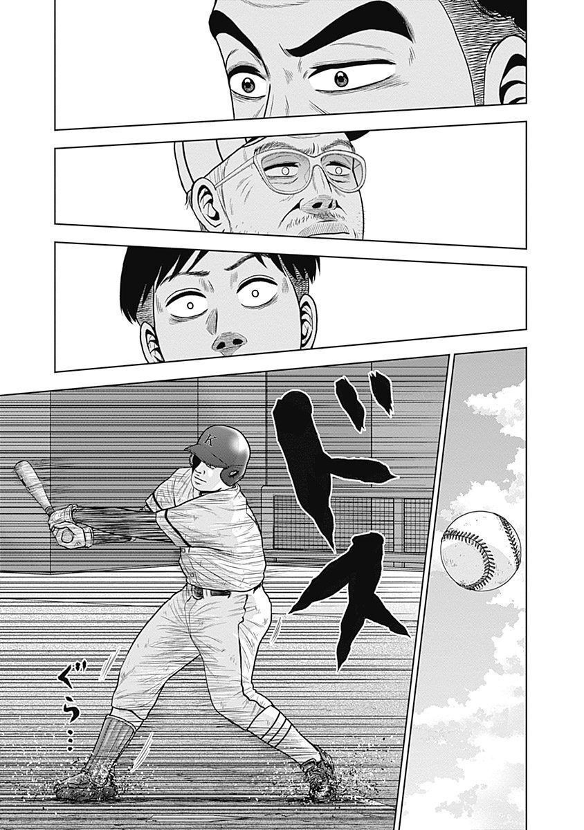 ドラフトキング - raw - 第36話 - https://jppp.mangajikan.cc/jppp/06090934/pdp2k0tkucy.jpg