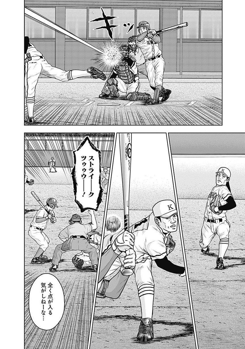 ドラフトキング - raw - 第34話 - https://jppp.mangajikan.cc/jppp/06090934/qcmc52mcykp.jpg