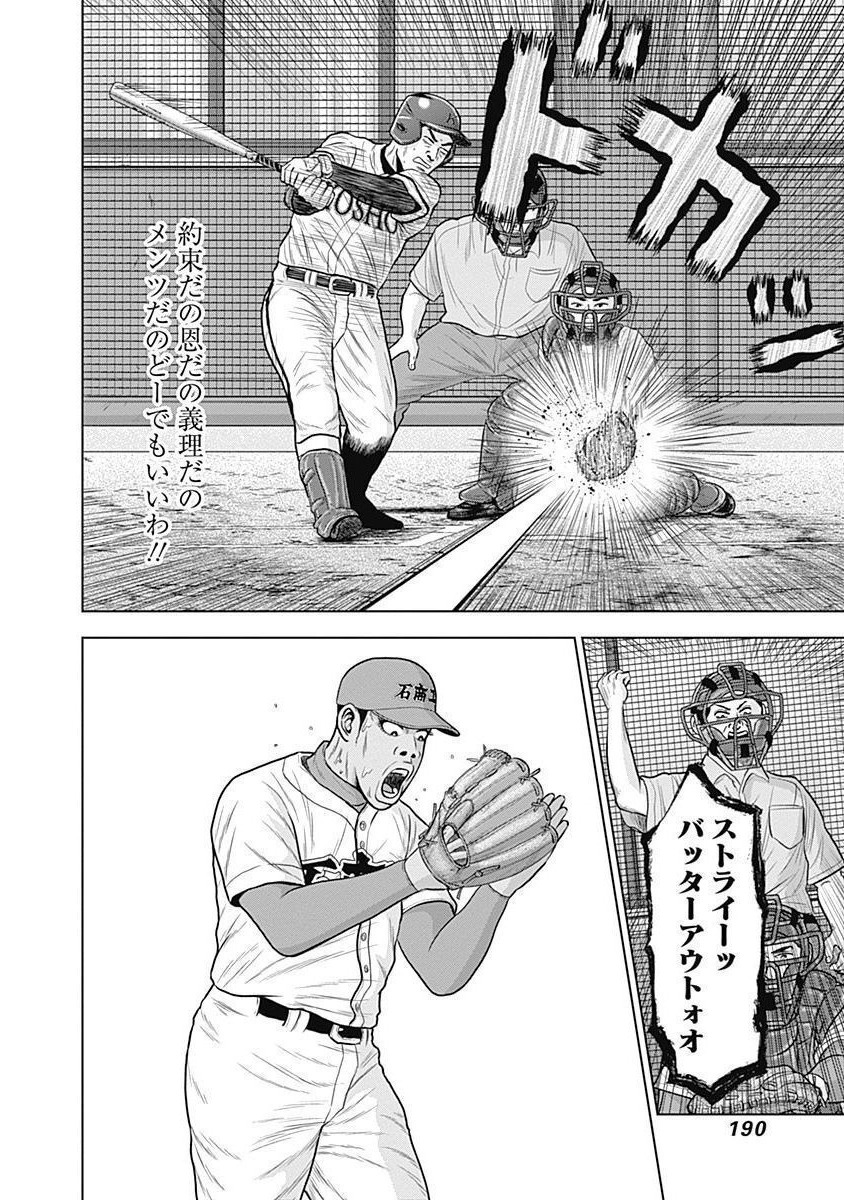 ドラフトキング - raw - 第34話 - https://jppp.mangajikan.cc/jppp/06090934/rc3jlsmgvrk.jpg