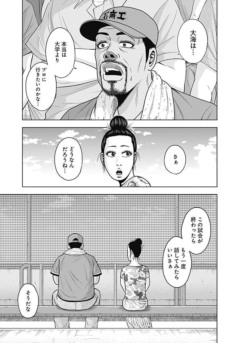 ドラフトキング - raw - 第34話 - https://jppp.mangajikan.cc/jppp/06090934/rdxtsj4hjf1.jpg