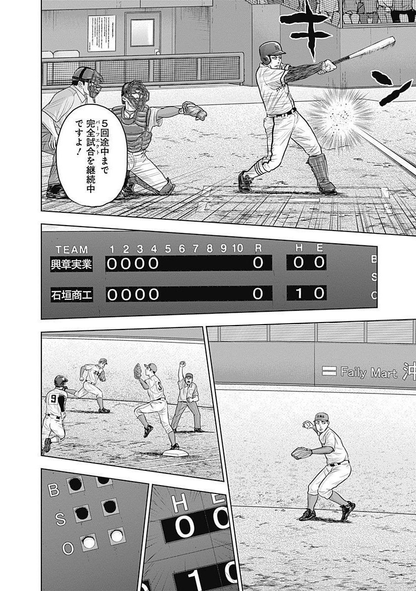 ドラフトキング - raw - 第34話 - https://jppp.mangajikan.cc/jppp/06090934/rmtvrg5aqfj.jpg