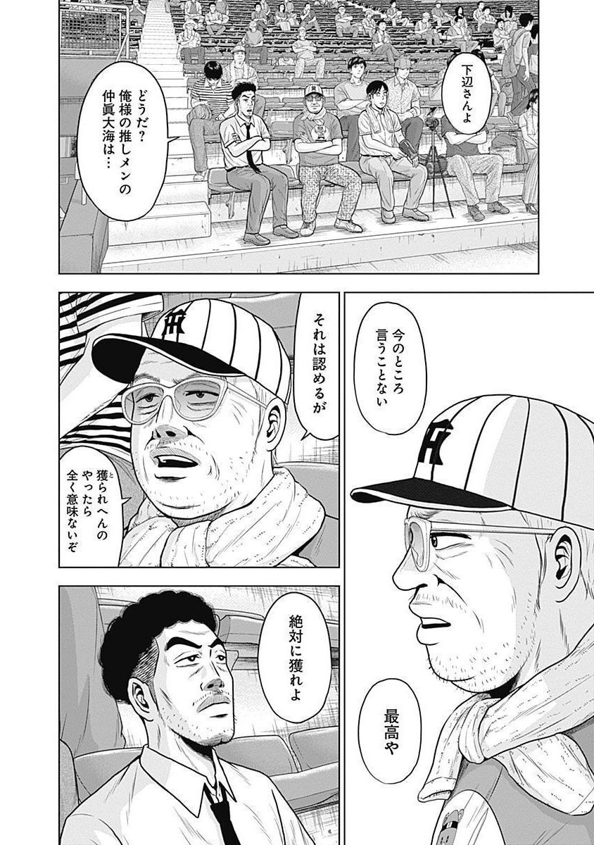 ドラフトキング - raw - 第34話 - https://jppp.mangajikan.cc/jppp/06090934/shclzqsuleg.jpg