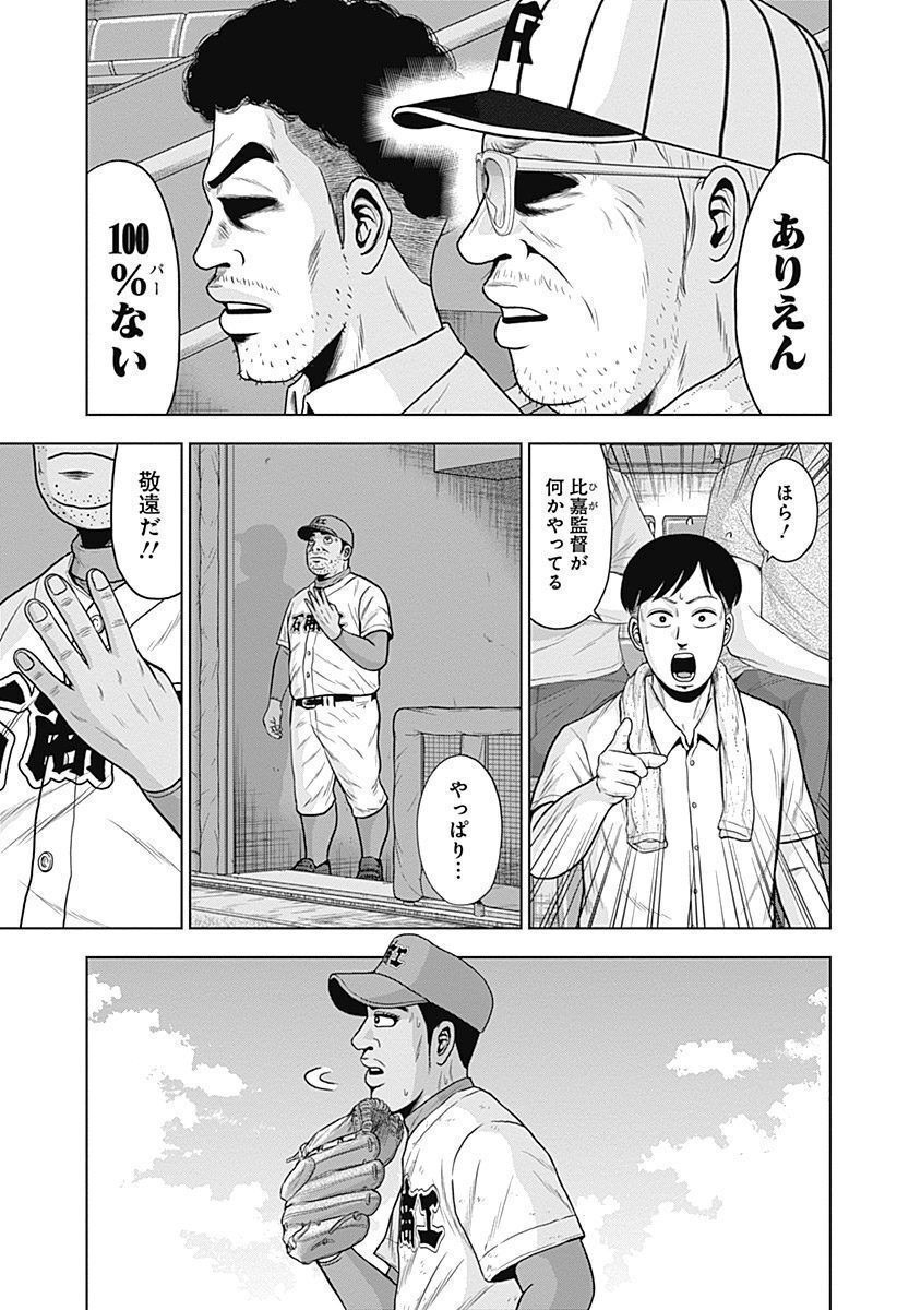 ドラフトキング - raw - 第36話 - https://jppp.mangajikan.cc/jppp/06090934/tdz4bilxmea.jpg