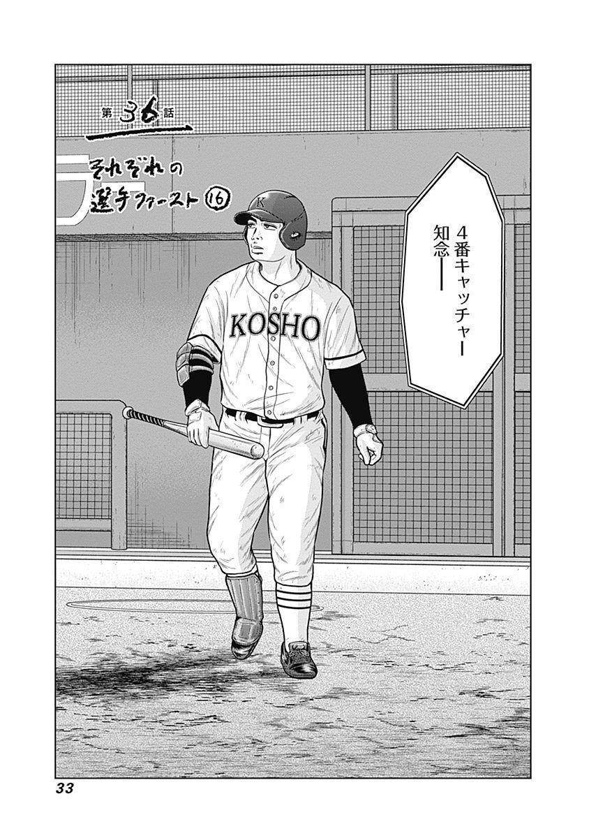 ドラフトキング - raw - 第36話 - https://jppp.mangajikan.cc/jppp/06090934/tpyffejugxq.jpg