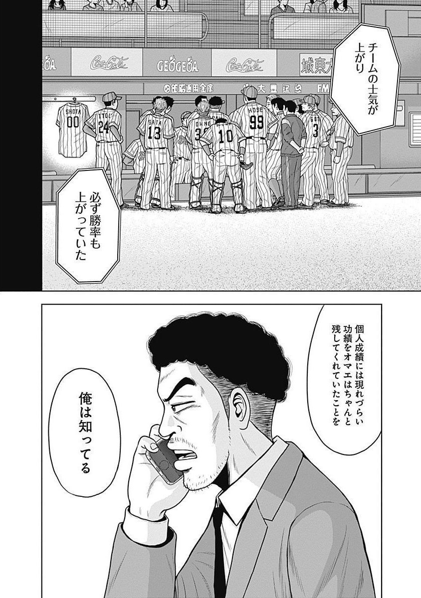 ドラフトキング - raw - 第40話 - https://jppp.mangajikan.cc/jppp/06090934/u2vqesknbgh.jpg