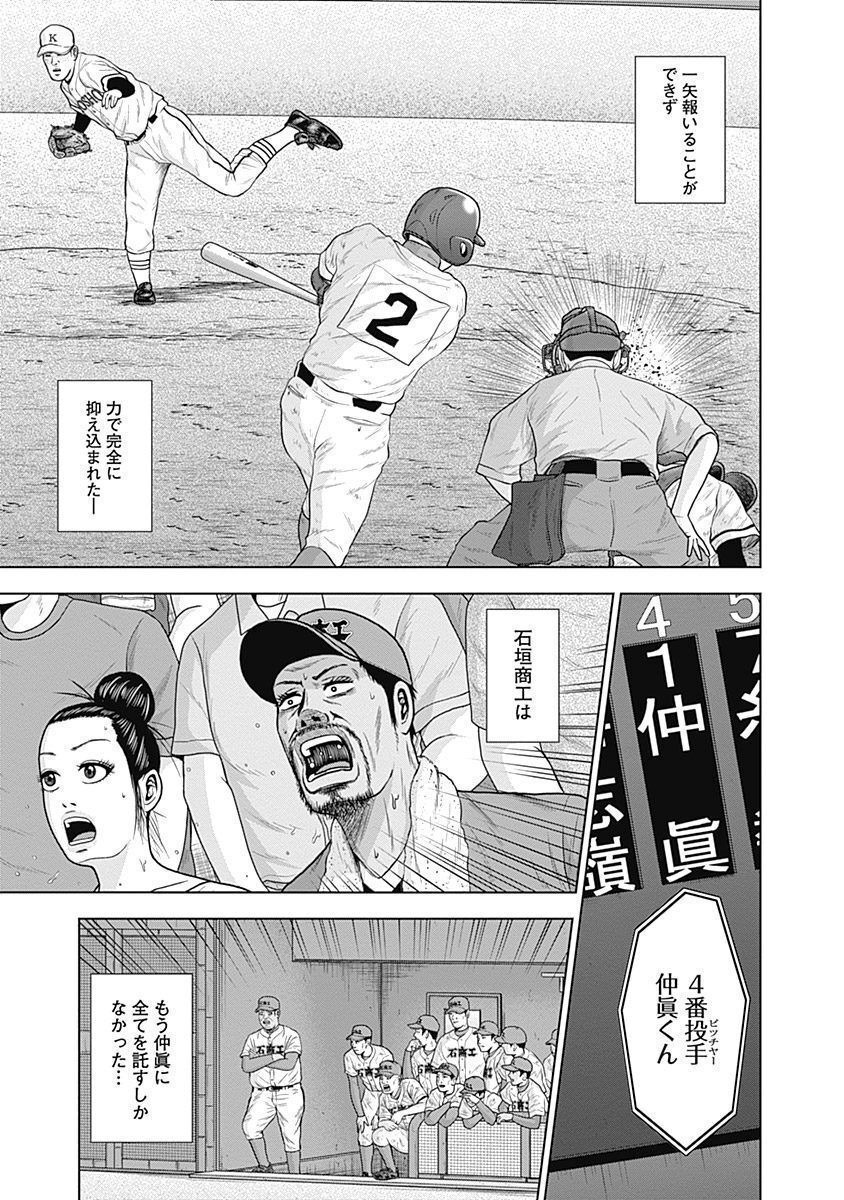 ドラフトキング - raw - 第36話 - https://jppp.mangajikan.cc/jppp/06090934/uao1vh1afxn.jpg