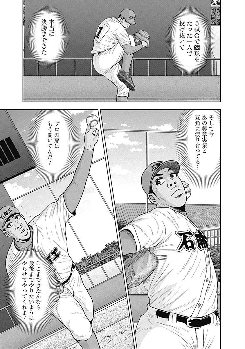 ドラフトキング - raw - 第34話 - https://jppp.mangajikan.cc/jppp/06090934/umlhsoe3aft.jpg