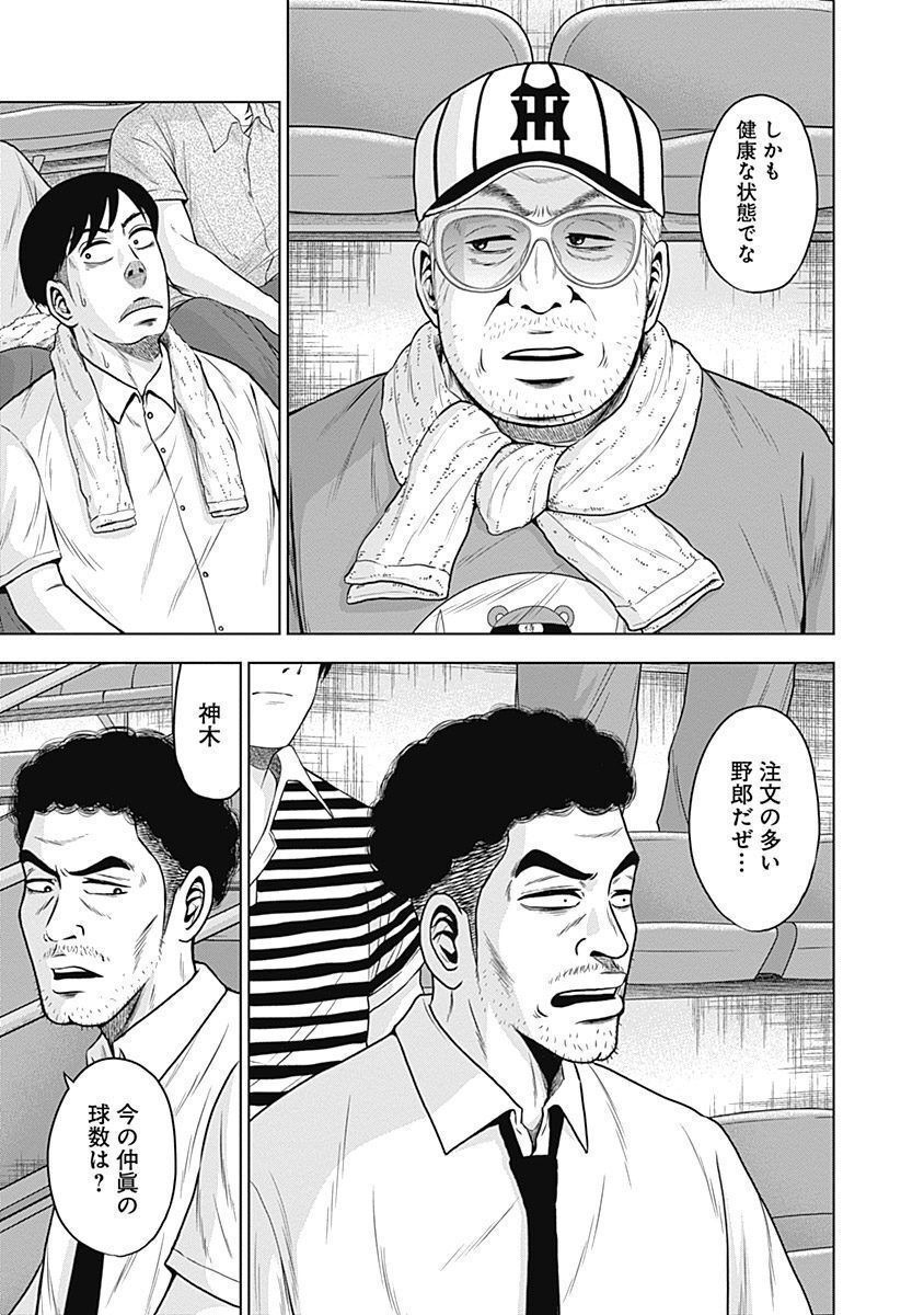 ドラフトキング - raw - 第34話 - https://jppp.mangajikan.cc/jppp/06090934/ve4oa5xzklg.jpg