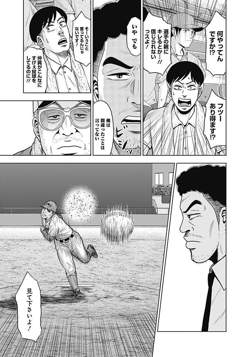 ドラフトキング - raw - 第34話 - https://jppp.mangajikan.cc/jppp/06090934/w1uk1h22fvo.jpg