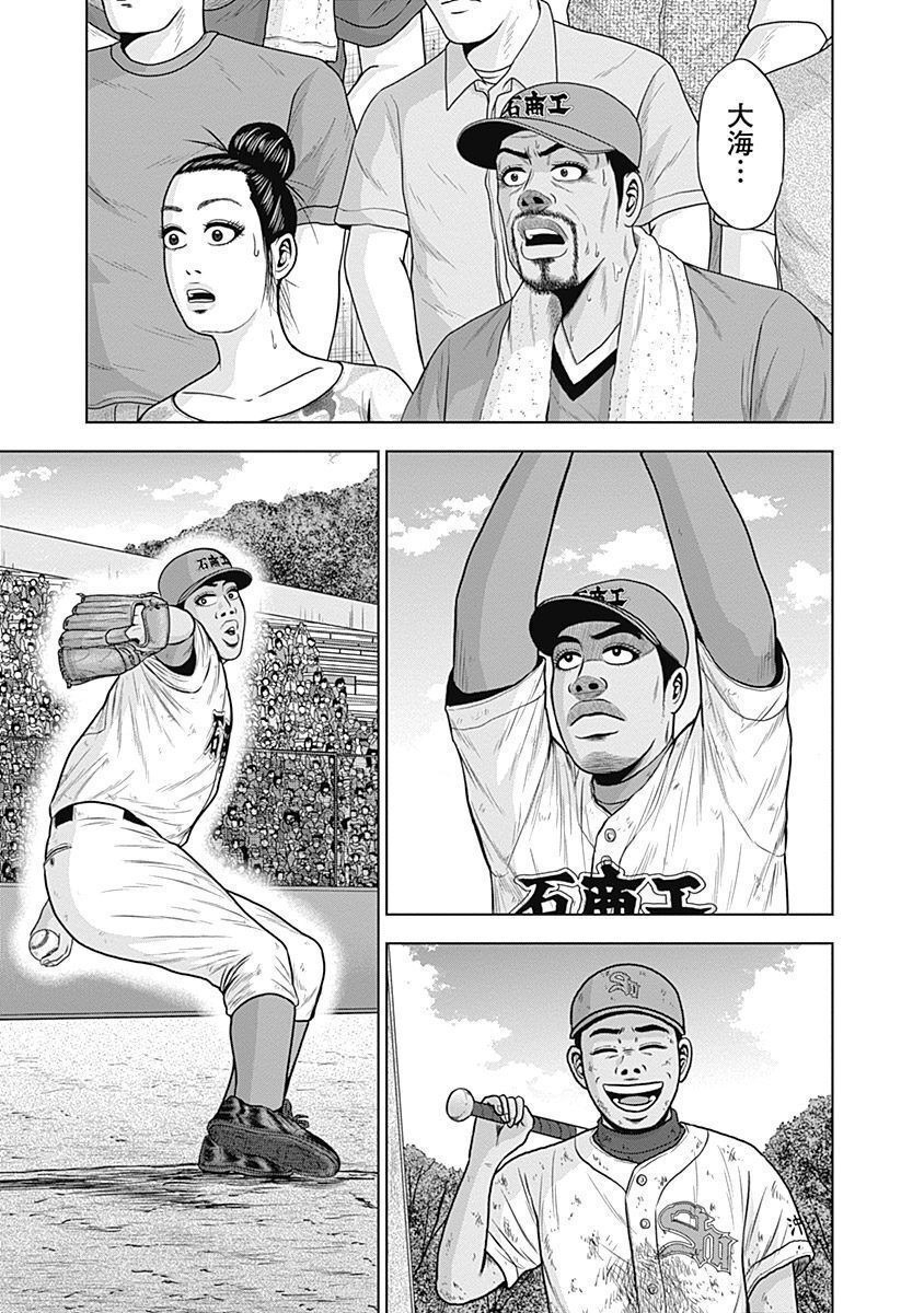 ドラフトキング - raw - 第36話 - https://jppp.mangajikan.cc/jppp/06090934/xj55sgp03ah.jpg