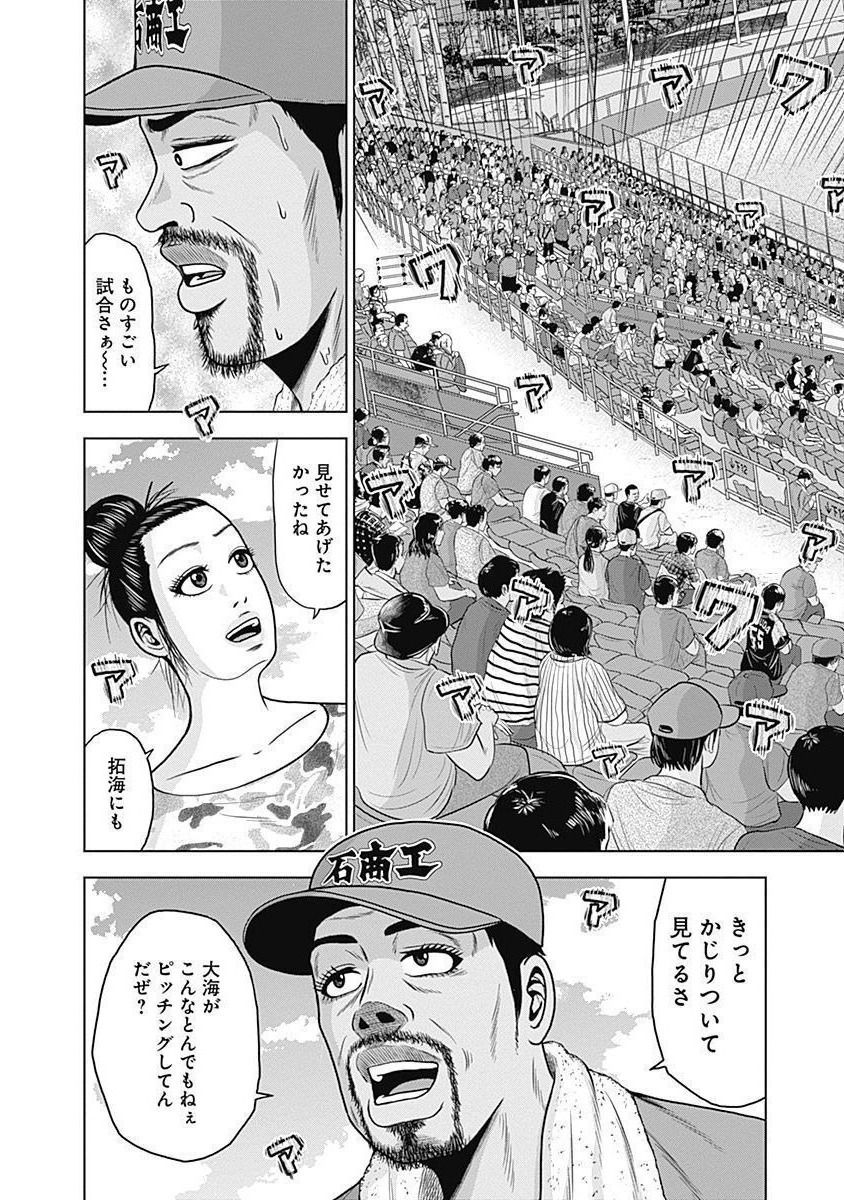 ドラフトキング - raw - 第36話 - https://jppp.mangajikan.cc/jppp/06090934/xmqjmmzi2ti.jpg