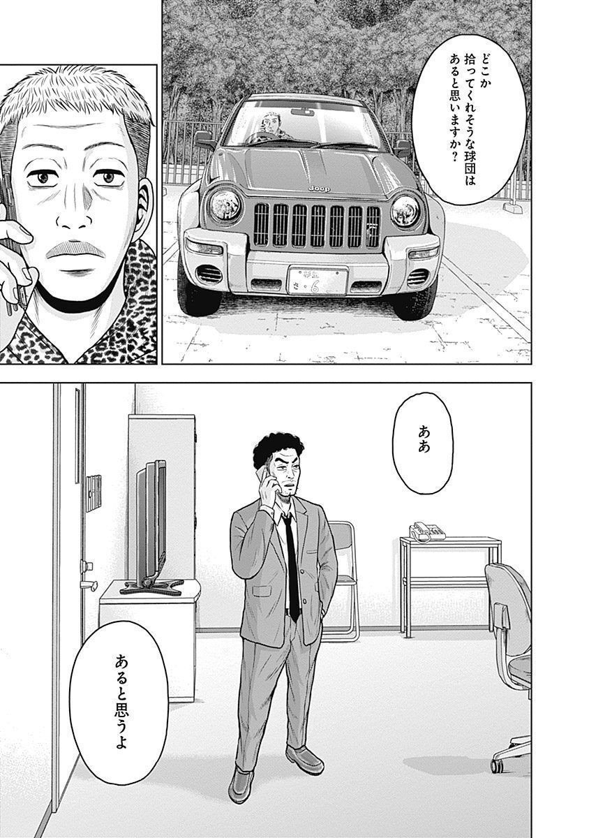 ドラフトキング - raw - 第40話 - https://jppp.mangajikan.cc/jppp/06090934/yd5inyowz2g.jpg