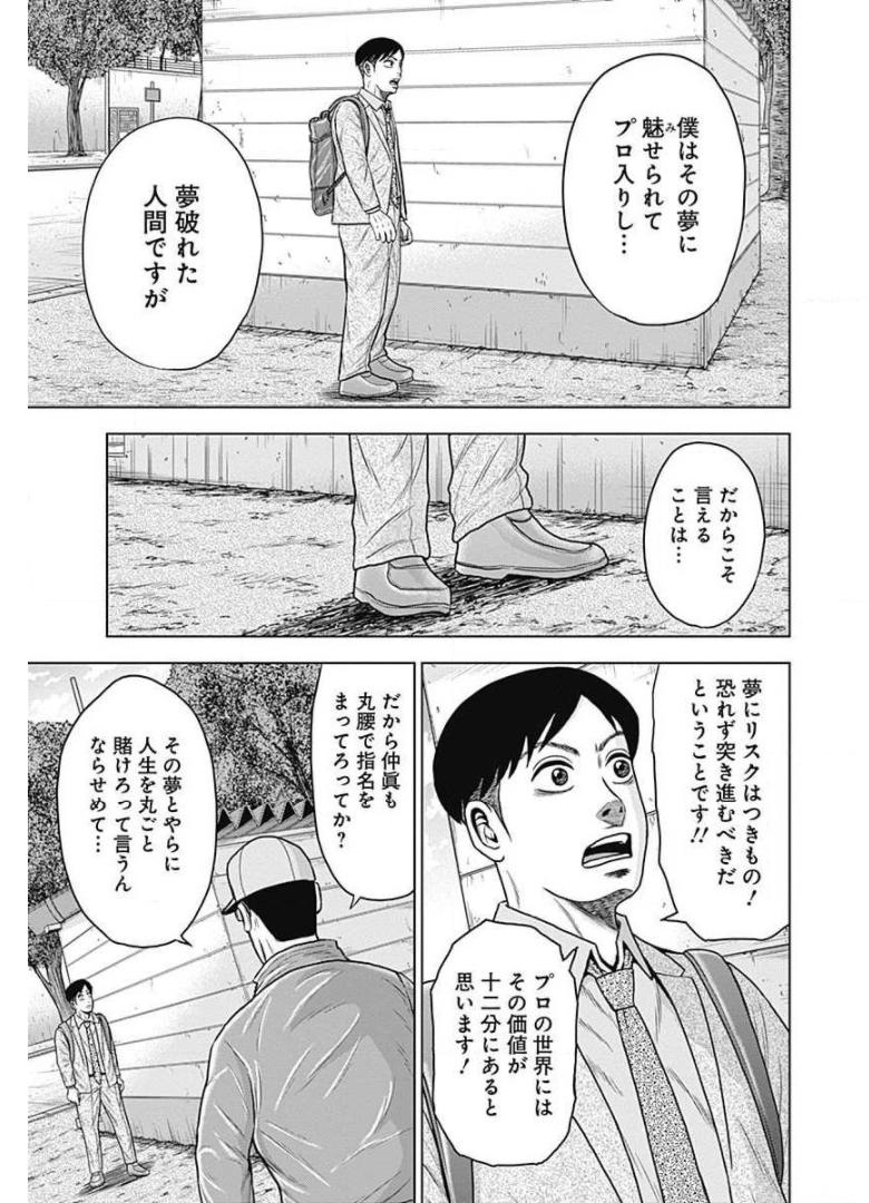 ドラフトキング - raw - 第27話 - https://jppp.mangajikan.cc/jppp/06090935/24qxfil0iht.jpg