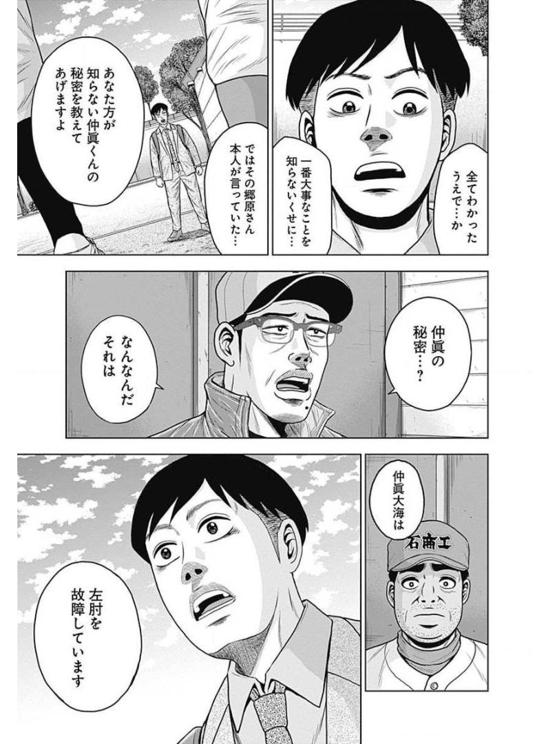 ドラフトキング - raw - 第27話 - https://jppp.mangajikan.cc/jppp/06090935/2jccswpop02.jpg