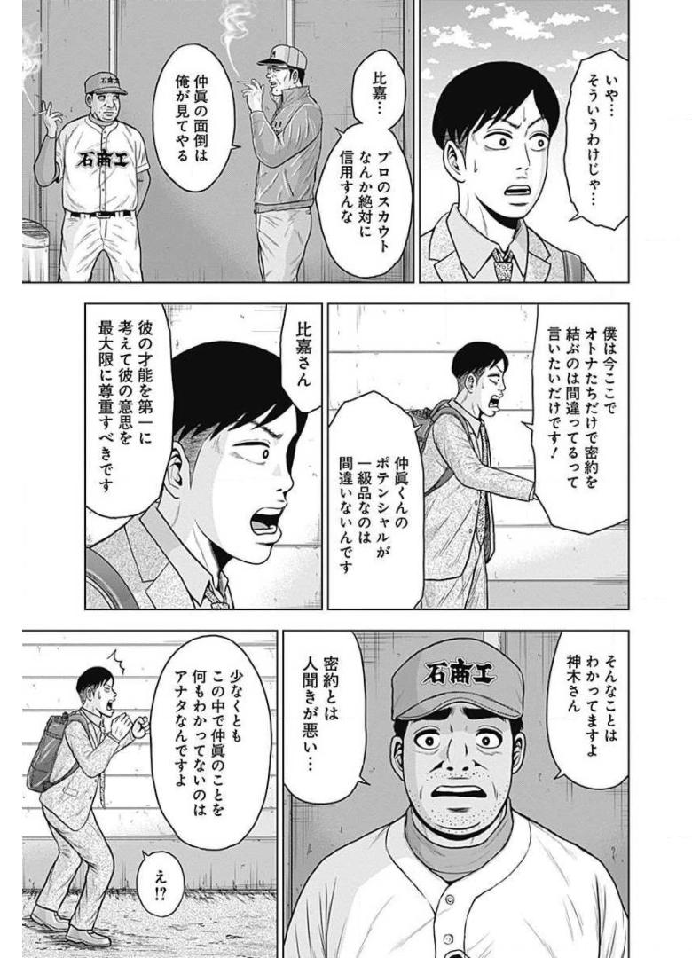 ドラフトキング - raw - 第27話 - https://jppp.mangajikan.cc/jppp/06090935/2rpkygyo2o3.jpg