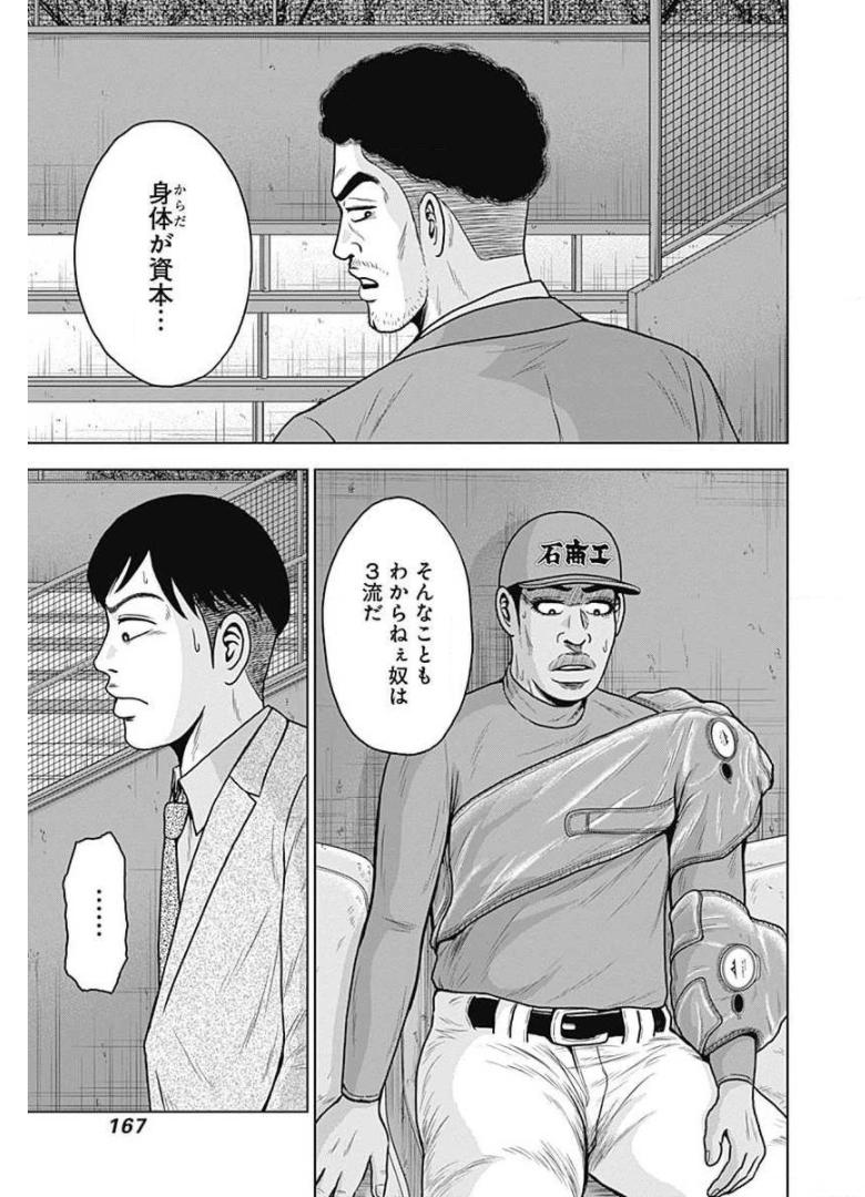ドラフトキング - raw - 第26話 - https://jppp.mangajikan.cc/jppp/06090935/3ej5iktsryc.jpg