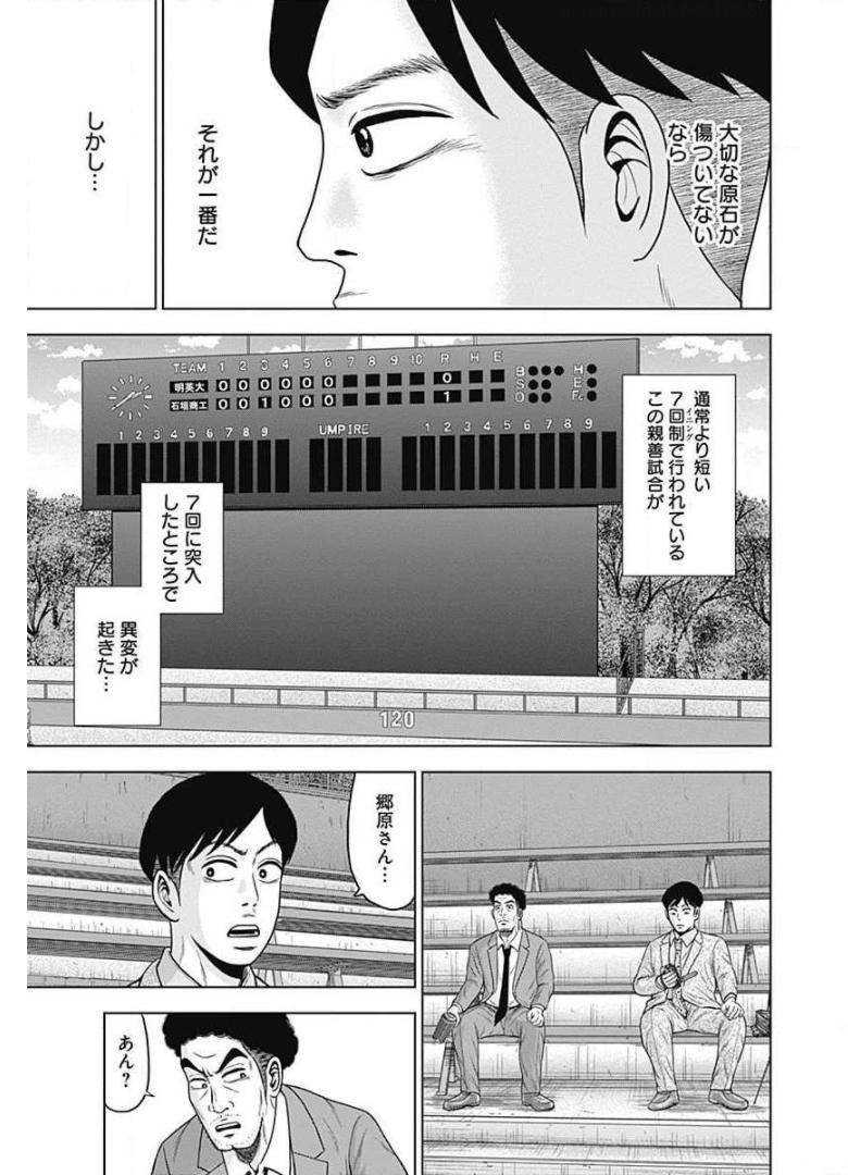 ドラフトキング - raw - 第26話 - https://jppp.mangajikan.cc/jppp/06090935/55dnvc4nyb3.jpg