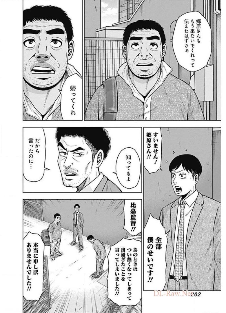 ドラフトキング - raw - 第27話 - https://jppp.mangajikan.cc/jppp/06090935/5lfpwjmqz4c.jpg