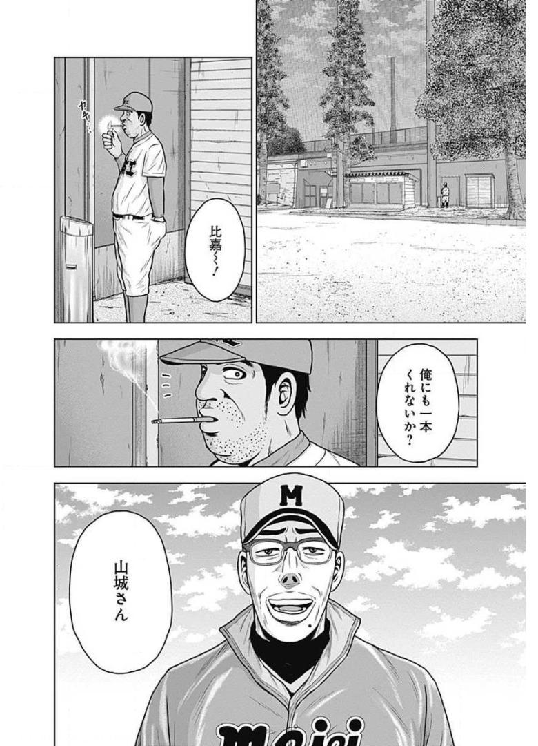 ドラフトキング - raw - 第26話 - https://jppp.mangajikan.cc/jppp/06090935/5pvuypmxqw1.jpg