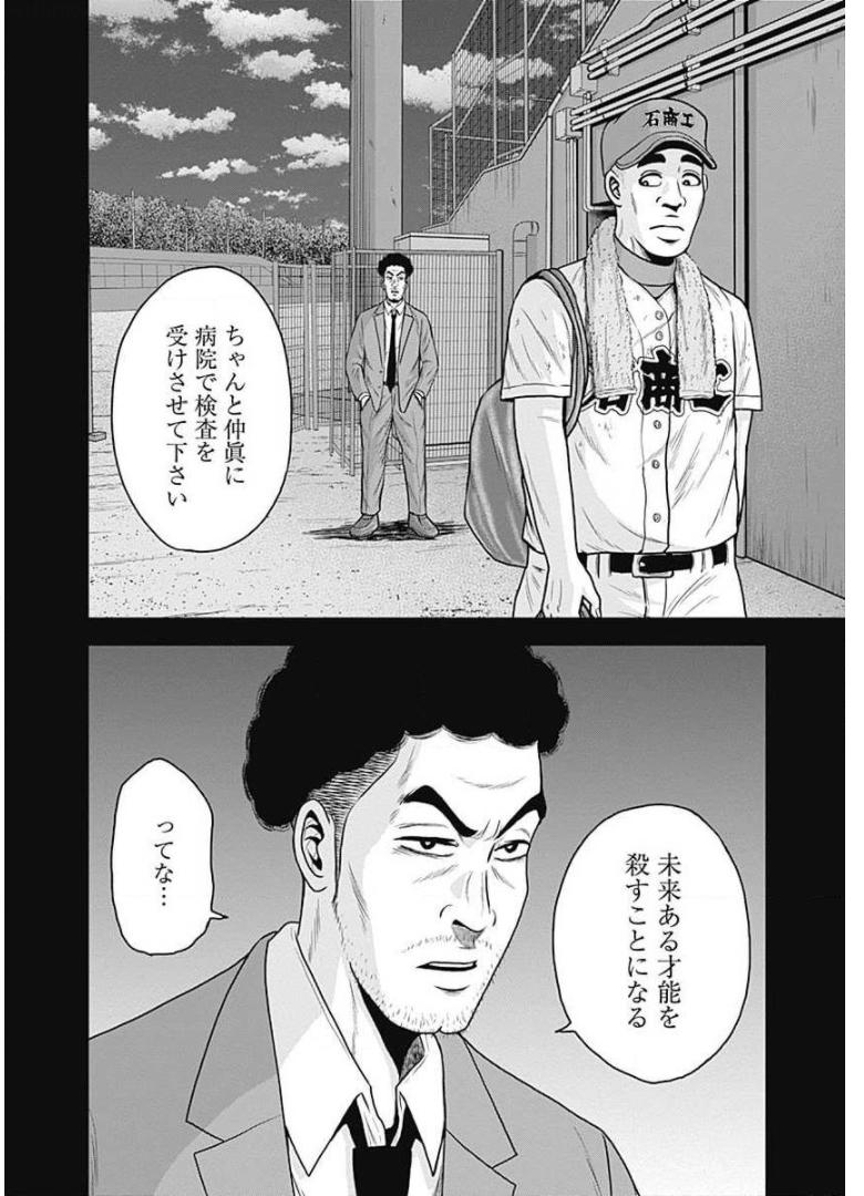 ドラフトキング - raw - 第26話 - https://jppp.mangajikan.cc/jppp/06090935/byzs2c14zba.jpg
