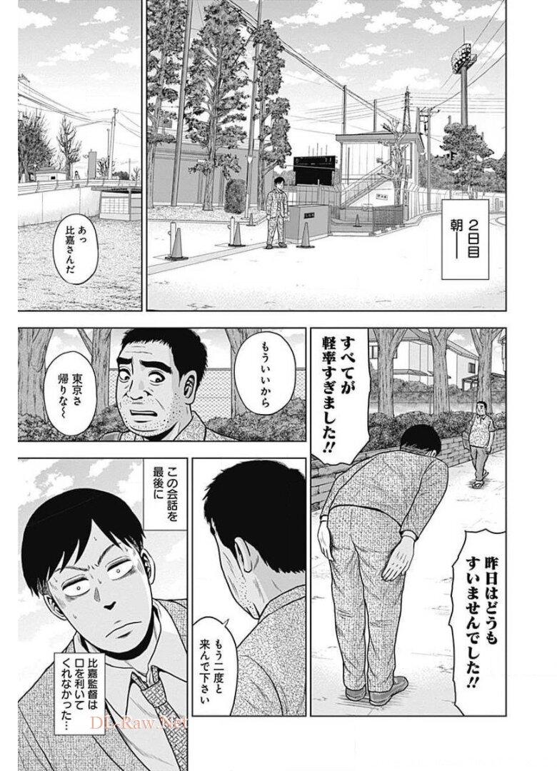 ドラフトキング - raw - 第27話 - https://jppp.mangajikan.cc/jppp/06090935/c1hktb3rq5t.jpg