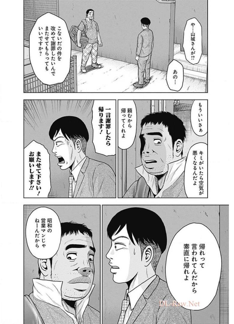 ドラフトキング - raw - 第27話 - https://jppp.mangajikan.cc/jppp/06090935/dy5jmktw4oo.jpg