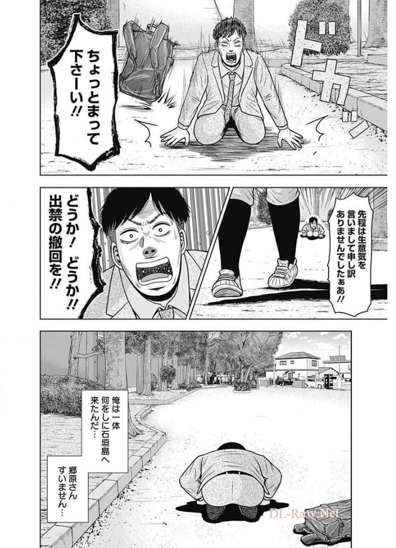 ドラフトキング - raw - 第27話 - https://jppp.mangajikan.cc/jppp/06090935/gvmcbvhixbo.jpg