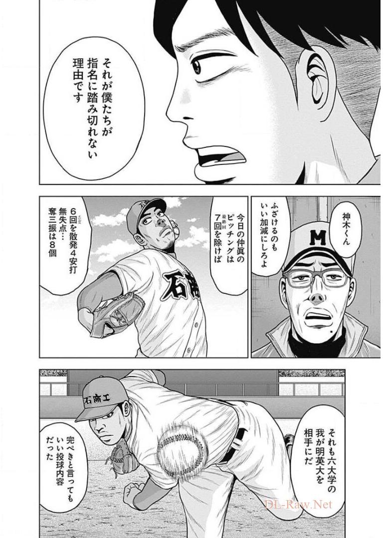 ドラフトキング - raw - 第27話 - https://jppp.mangajikan.cc/jppp/06090935/igioq23b2ja.jpg