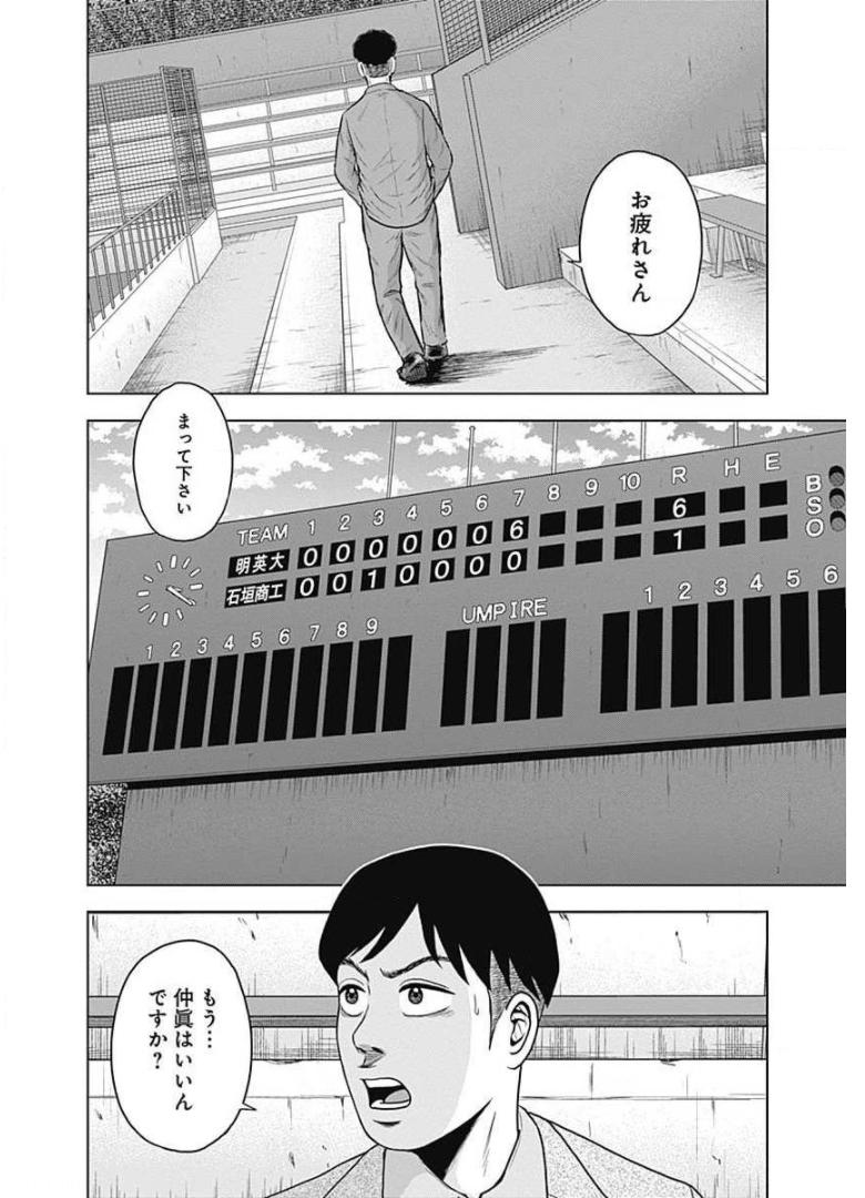 ドラフトキング - raw - 第26話 - https://jppp.mangajikan.cc/jppp/06090935/ijtd2hnypka.jpg
