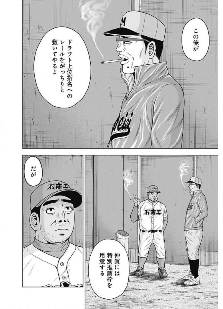ドラフトキング - raw - 第26話 - https://jppp.mangajikan.cc/jppp/06090935/iweb0dl3rd3.jpg